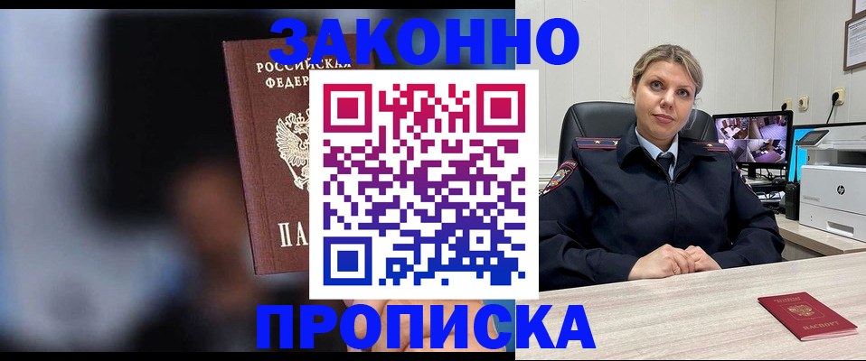 прописка для военкомата в Новоузенске